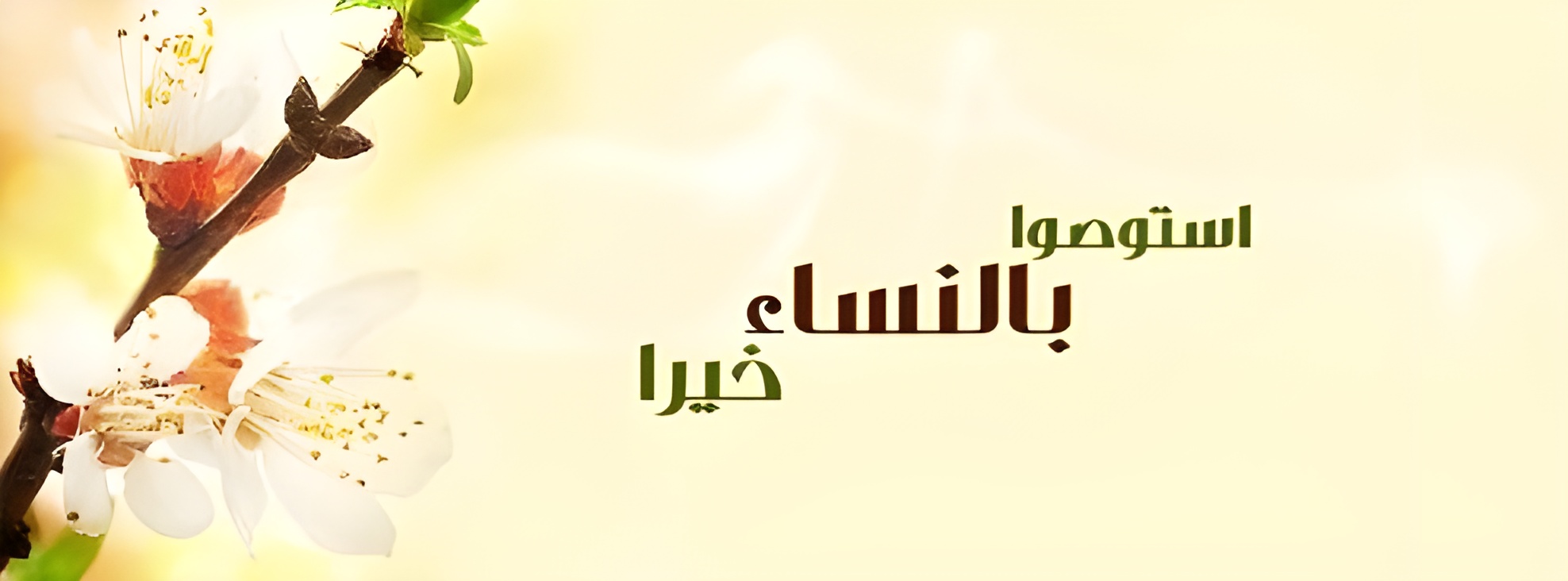 جمعية رعاية وتكافل الأرامل والمطلقات